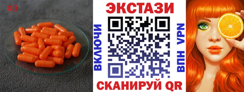 ЭКСТАЗИ 250 мг  Мензелинск 