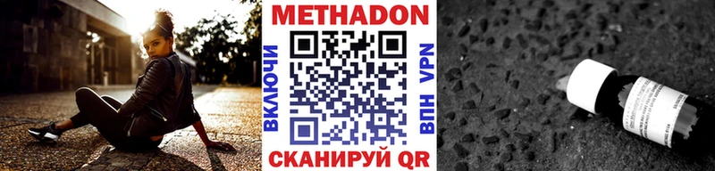 Метадон мёд ОМГ ОМГ ТОР Мензелинск купить сайты